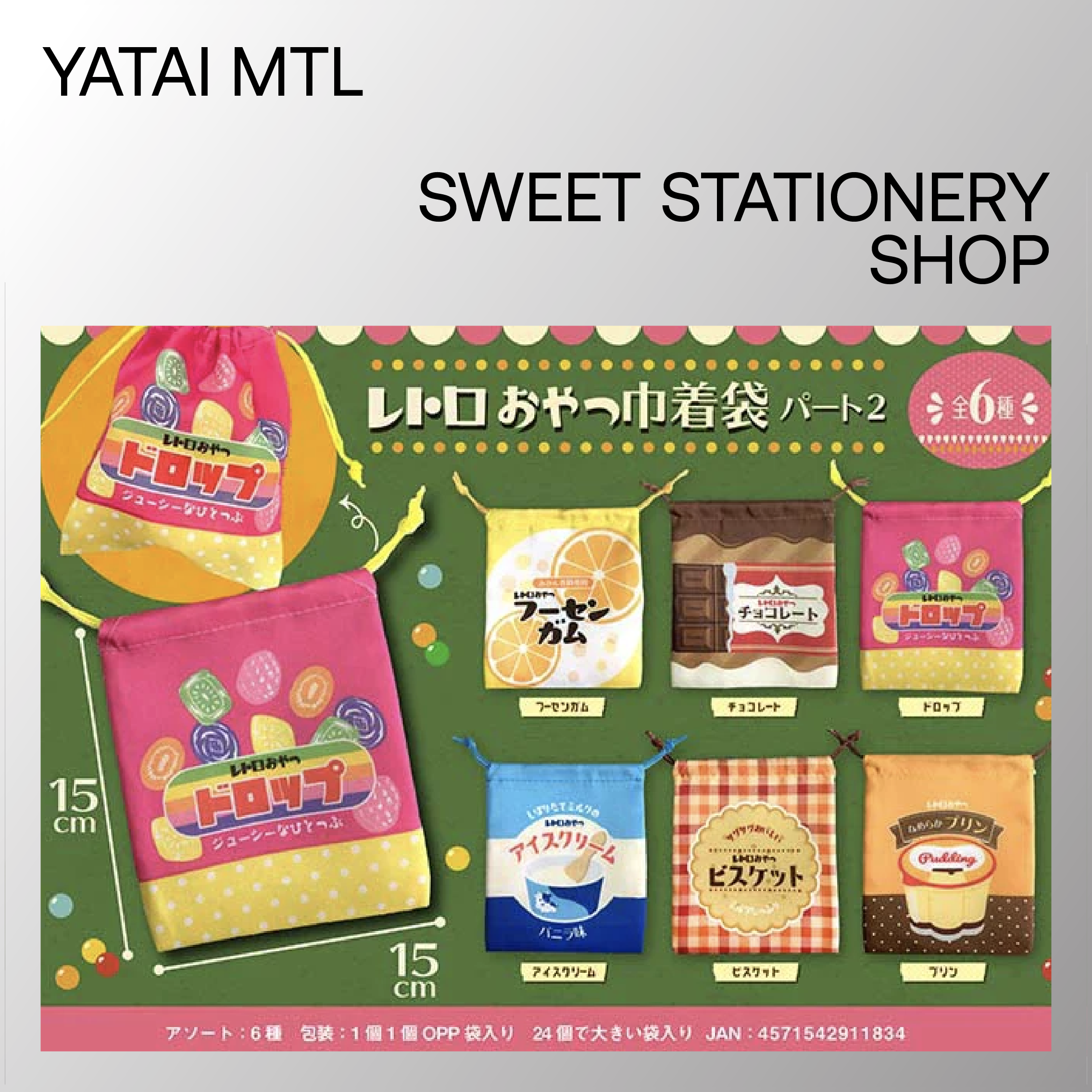 Sweet Stationery Shop