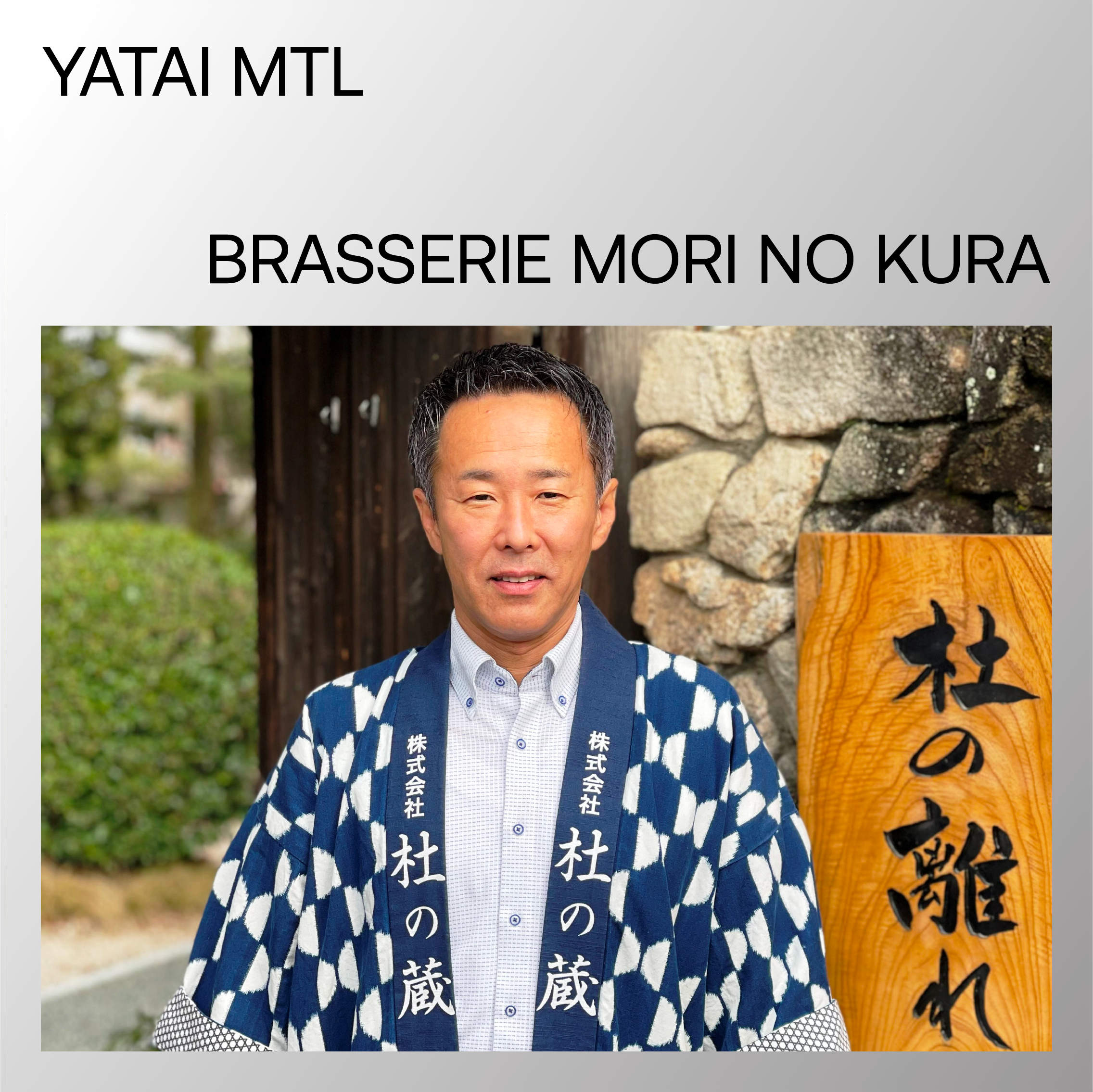 Brasserie Mori No Kura